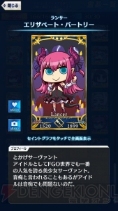 【FGO GOA攻略】全サーヴァント＆鯖パーツの入手場所とイラスト一覧を掲載