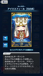 【FGO GOA攻略】全サーヴァント＆鯖パーツの入手場所とイラスト一覧を掲載