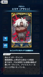 【FGO GOA攻略】全サーヴァント＆鯖パーツの入手場所とイラスト一覧を掲載