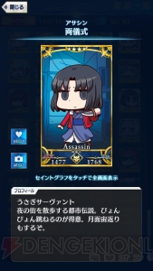 【FGO GOA攻略】全サーヴァント＆鯖パーツの入手場所とイラスト一覧を掲載