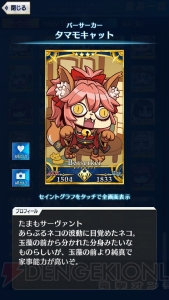 【FGO GOA攻略】全サーヴァント＆鯖パーツの入手場所とイラスト一覧を掲載