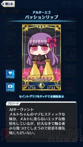 【FGO GOA攻略】全サーヴァント＆鯖パーツの入手場所とイラスト一覧を掲載