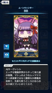 【FGO GOA攻略】全サーヴァント＆鯖パーツの入手場所とイラスト一覧を掲載