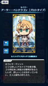 【FGO GOA攻略】全サーヴァント＆鯖パーツの入手場所とイラスト一覧を掲載