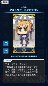 【FGO GOA攻略】全サーヴァント＆鯖パーツの入手場所とイラスト一覧を掲載