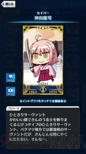 【FGO GOA攻略】全サーヴァント＆鯖パーツの入手場所とイラスト一覧を掲載