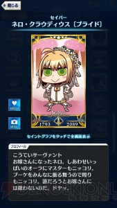 【FGO GOA攻略】全サーヴァント＆鯖パーツの入手場所とイラスト一覧を掲載