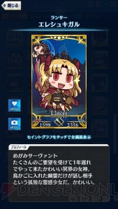 【FGO GOA攻略】全サーヴァント＆鯖パーツの入手場所とイラスト一覧を掲載