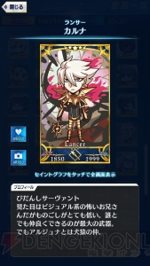 【FGO GOA攻略】全サーヴァント＆鯖パーツの入手場所とイラスト一覧を掲載