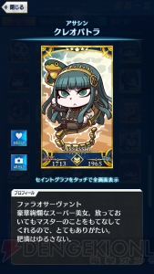 【FGO GOA攻略】全サーヴァント＆鯖パーツの入手場所とイラスト一覧を掲載