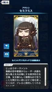 【FGO GOA攻略】全サーヴァント＆鯖パーツの入手場所とイラスト一覧を掲載