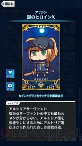 【FGO GOA攻略】全サーヴァント＆鯖パーツの入手場所とイラスト一覧を掲載