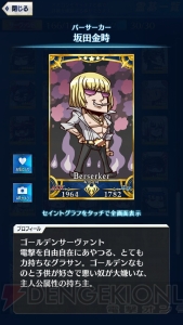 【FGO GOA攻略】全サーヴァント＆鯖パーツの入手場所とイラスト一覧を掲載