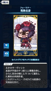 【FGO GOA攻略】全サーヴァント＆鯖パーツの入手場所とイラスト一覧を掲載