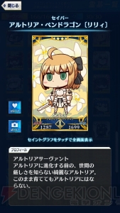 【FGO GOA攻略】全サーヴァント＆鯖パーツの入手場所とイラスト一覧を掲載