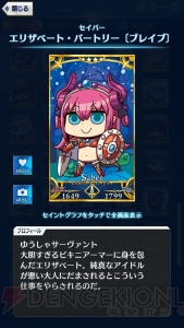 【FGO GOA攻略】全サーヴァント＆鯖パーツの入手場所とイラスト一覧を掲載