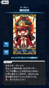 【FGO GOA攻略】全サーヴァント＆鯖パーツの入手場所とイラスト一覧を掲載