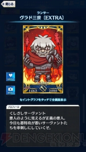 【FGO GOA攻略】全サーヴァント＆鯖パーツの入手場所とイラスト一覧を掲載