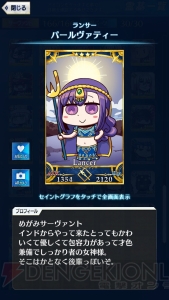 【FGO GOA攻略】全サーヴァント＆鯖パーツの入手場所とイラスト一覧を掲載