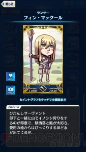 【FGO GOA攻略】全サーヴァント＆鯖パーツの入手場所とイラスト一覧を掲載