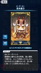 【FGO GOA攻略】全サーヴァント＆鯖パーツの入手場所とイラスト一覧を掲載