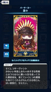 【FGO GOA攻略】全サーヴァント＆鯖パーツの入手場所とイラスト一覧を掲載