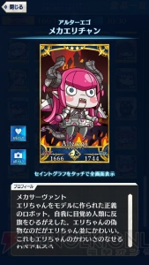 【FGO GOA攻略】全サーヴァント＆鯖パーツの入手場所とイラスト一覧を掲載