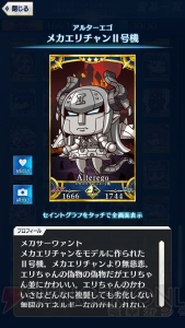 【FGO GOA攻略】全サーヴァント＆鯖パーツの入手場所とイラスト一覧を掲載