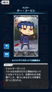 【FGO GOA攻略】全サーヴァント＆鯖パーツの入手場所とイラスト一覧を掲載