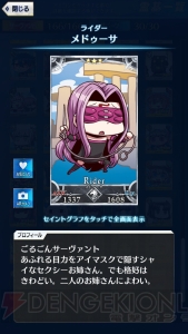 Fgo Goa攻略 全サーヴァント 鯖パーツの入手場所とイラスト一覧を掲載 電撃オンライン