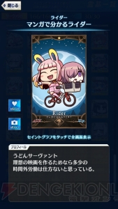 【FGO GOA攻略】全サーヴァント＆鯖パーツの入手場所とイラスト一覧を掲載