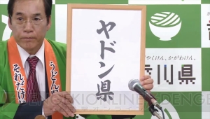 “うどん県”が“ヤドン県”に改名。改名記念商品『ヤドンのうどん』『ヤドン和三盆』などが登場