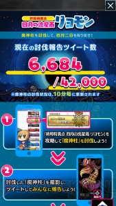 【FGO GOA攻略】全サーヴァント＆鯖パーツの入手場所とイラスト一覧を掲載