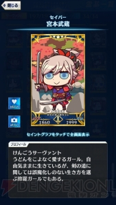 【FGO GOA攻略】全サーヴァント＆鯖パーツの入手場所とイラスト一覧を掲載