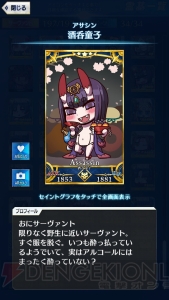 【FGO GOA攻略】全サーヴァント＆鯖パーツの入手場所とイラスト一覧を掲載