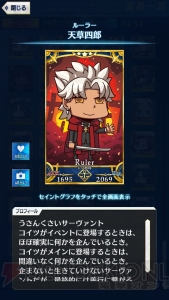 【FGO GOA攻略】全サーヴァント＆鯖パーツの入手場所とイラスト一覧を掲載