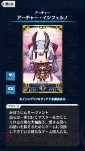 【FGO GOA攻略】全サーヴァント＆鯖パーツの入手場所とイラスト一覧を掲載