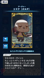 【FGO GOA攻略】全サーヴァント＆鯖パーツの入手場所とイラスト一覧を掲載