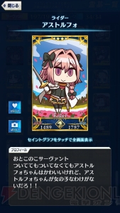 【FGO GOA攻略】全サーヴァント＆鯖パーツの入手場所とイラスト一覧を掲載