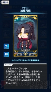 【FGO GOA攻略】全サーヴァント＆鯖パーツの入手場所とイラスト一覧を掲載