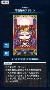 【FGO GOA攻略】全サーヴァント＆鯖パーツの入手場所とイラスト一覧を掲載