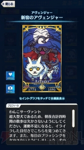 【FGO GOA攻略】全サーヴァント＆鯖パーツの入手場所とイラスト一覧を掲載