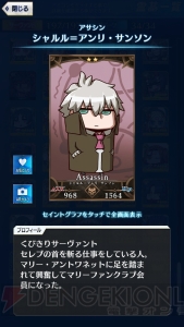 【FGO GOA攻略】全サーヴァント＆鯖パーツの入手場所とイラスト一覧を掲載