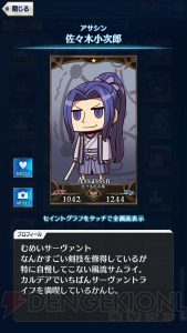 【FGO GOA攻略】全サーヴァント＆鯖パーツの入手場所とイラスト一覧を掲載