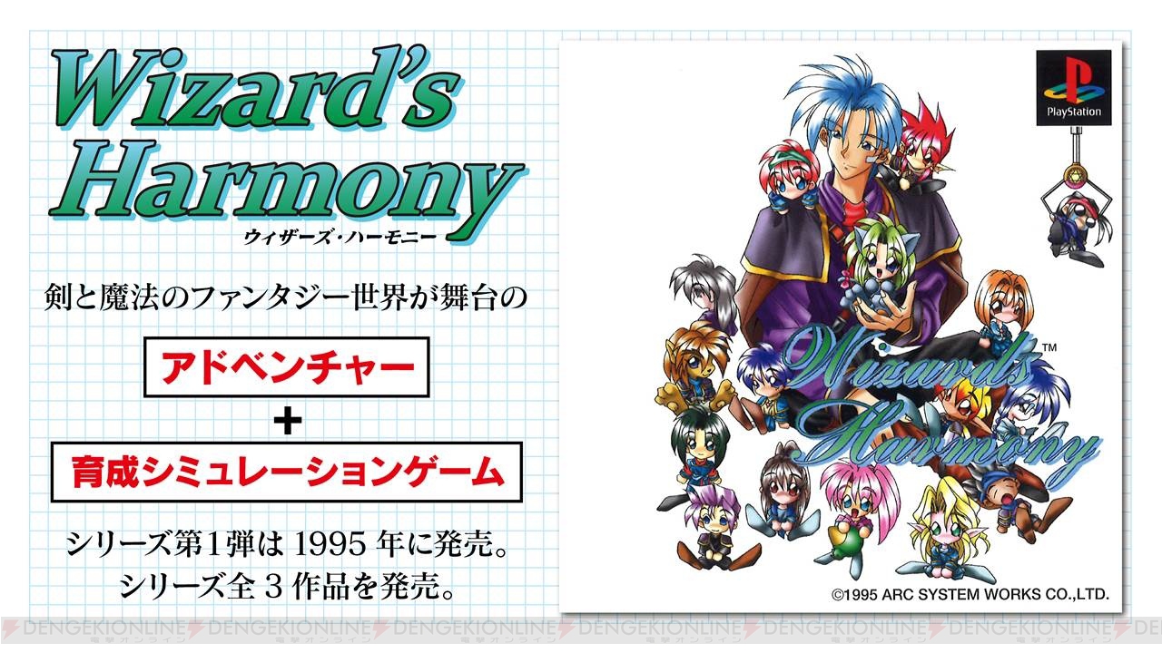 ウィザーズハーモニーwizards harmony      販促非売品ポスター ウィザーズハーモニーwizards harmony 販促非売品ポスター ウィザーズ