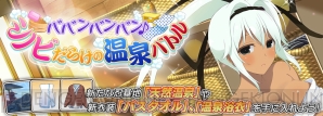 『シノビマスター 閃乱カグラ NEW LINK』