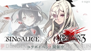 『SINoALICE（シノアリス）』