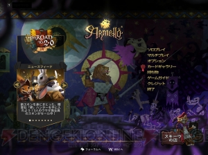 【おすすめDLゲーム】『Armello』は戦略性の高いストラテジーボードゲーム。穢れた王を倒し百獣の王となれ