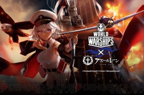 『World of Warships』