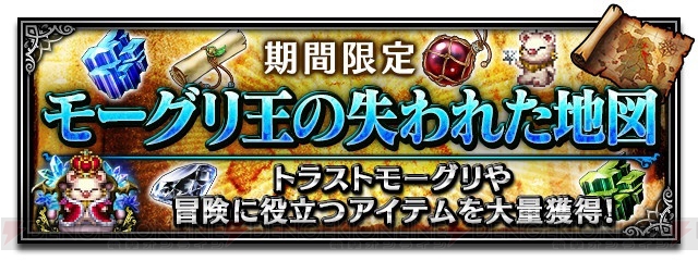 Ffbe でピックアップ召喚開催 Ff3 よりたまねぎ剣士レフィアが登場 電撃オンライン